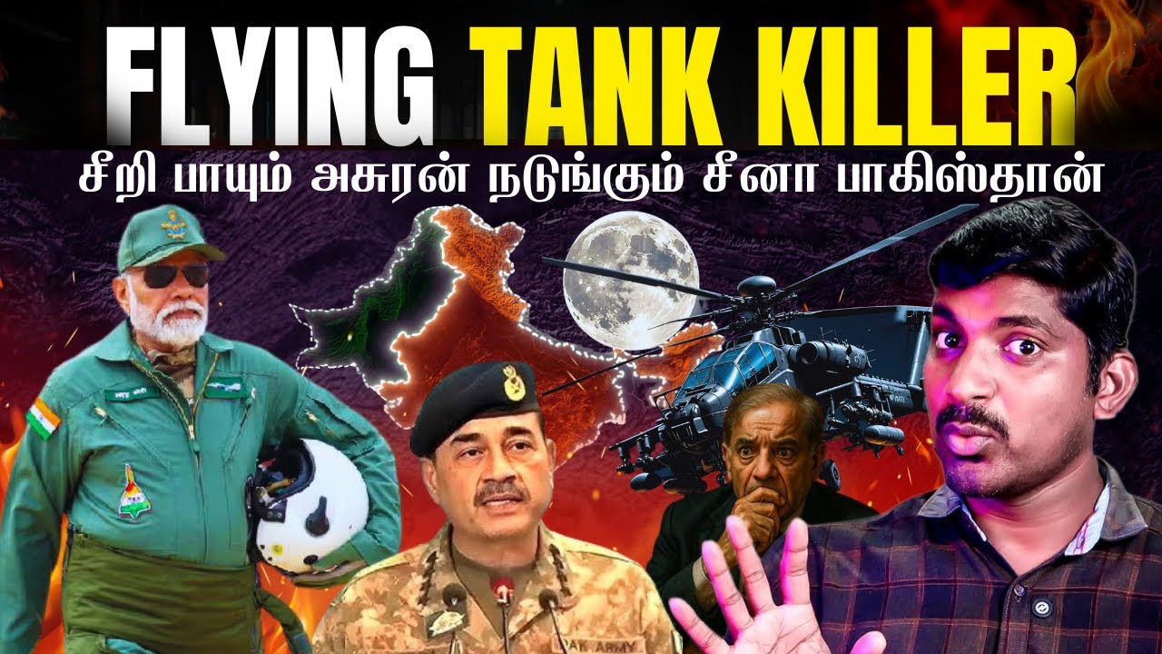எதிரிகளை போட்டுத்தள்ள வந்தான் அசுரன் | Why India Need Apache Attack Helicopters | Tamil Pokkisham