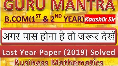 BCOM 1ST YEAR (CBCS) & 2ND YEAR BUSINESS MATHEMATICS || LAST YEAR SOLVED PAPER 2019|| GURU MANTRA