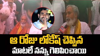 MLA Pulivarthi Nani Interesting Comments About Nara Lokesh | Chandragiri | TV5 News