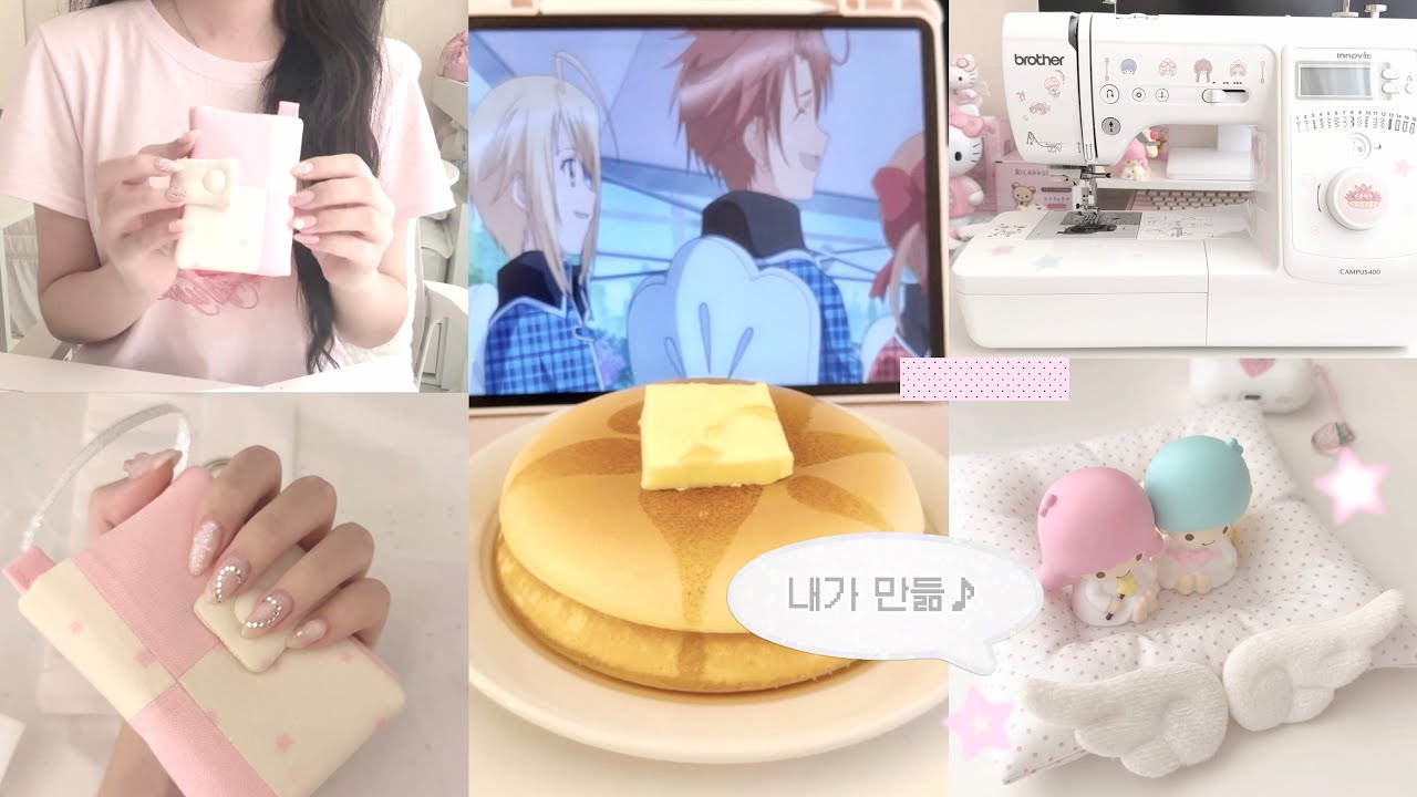 취미라도 부자이고 싶어••♡ • 팬케이크 • 티코스터 만들기 • 셀프네일 • 다이소 리틀트윈스타 • 부라더미싱‎⋆˚｡⋆