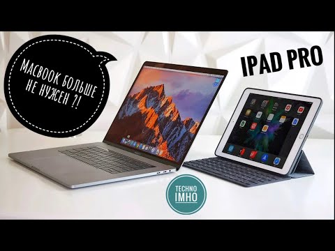 IPAD ЗАМЕНИТ MACBOOK И PC ?!