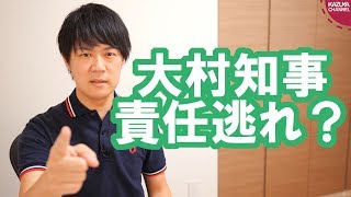 そもそも何で副社長…いや、津田大介さんが芸術監督なんだよ