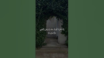 تلاوة خاشعة بصوت القارئ عاصم اللحيدان.#quran