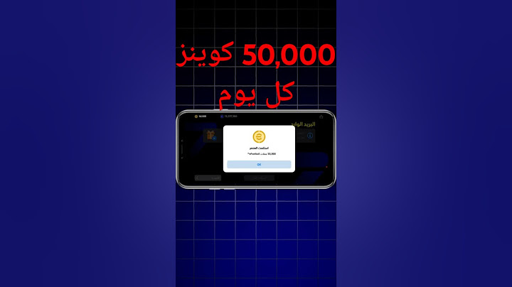 🔥تهكير اي فوتبول 2025 ✅اكتشف اسهل طريقة للحصول على كوينز بيس موبايل مجانا بسهولة في 2025✅ #تهكير_بيس