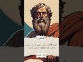 جمله قصار افلاطون