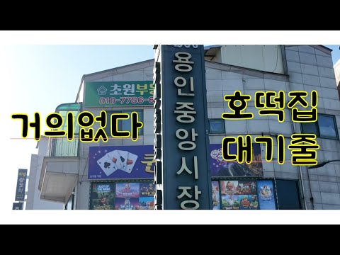 @용인5일장