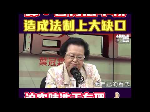 【短片】【必須依法追究陳浩天】譚惠珠：現在用社團條例處理、23條未立法 若有法律不執行、法制上有很大缺口