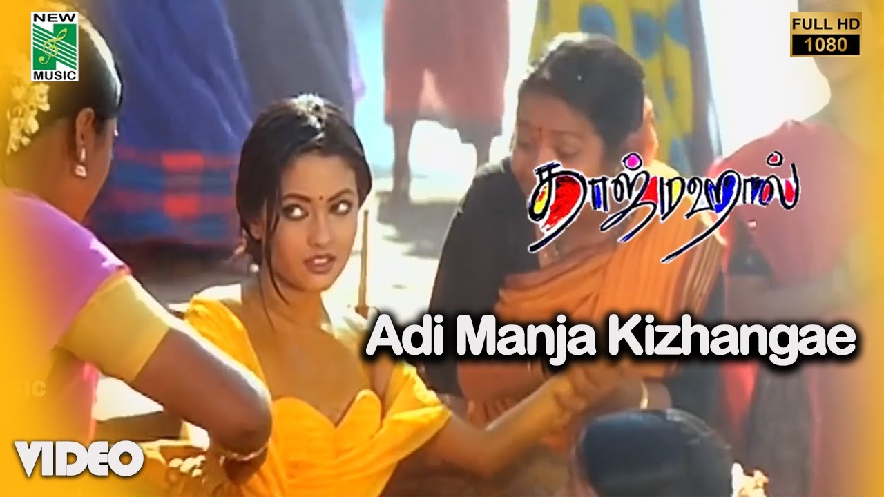 Adi Manja Kizhangae Official Video  Full HD  Taj Mahal  ARRahman  Bharathiraja  Vairamuthu 