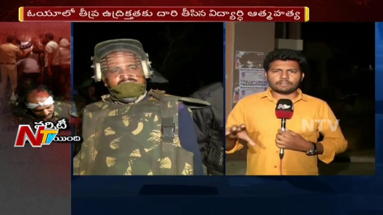 High Alert at Osmania University || Student Associations Call OU Bandh || NTV