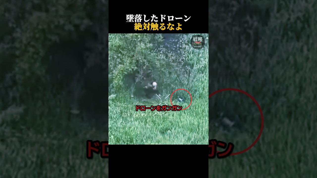 墜落したドローン絶対触るなよ