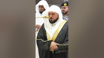 تلاوة فضيلة الشيخ د. ماهر المعيقلي من صلاة العشاء 23 جمادى الأولى 1446هـ.