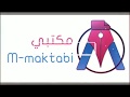 اطلب ما تبي من تطبيق مكتبي نجومي