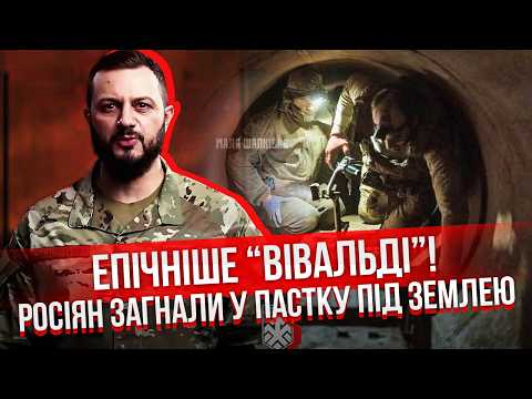 ❗️ОГО! ЗАСІДКА НА РОСІЯН В ТРУБІ! “СКЕЛЯ” ПІШЛА В БІЙ. Армію РФ змусили ЗУПИНИТИ ВОГОНЬ у Добропіллі