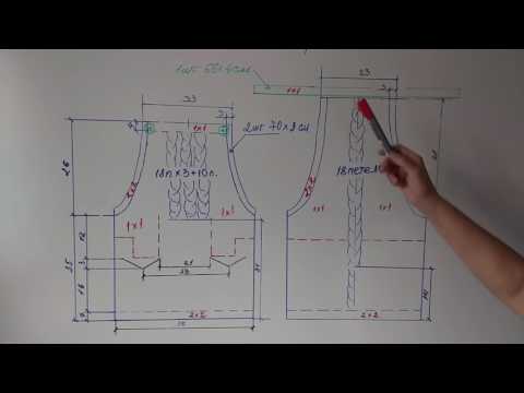 Жилет спицами схема