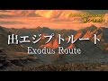 #1 驚くべき発見!「出エジプトルート」 / ロス・パターソン