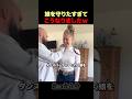 過保護すぎるパパの対策がヤバいw