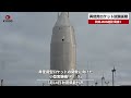 【速報】再使用ロケット試験延期　秋田JAXA施設、風強く