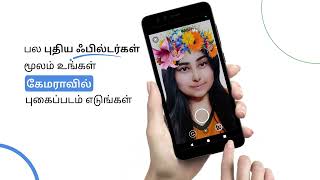 Introducing New Features in JioPhone Next - New Wallpapers, Stickers, Guest Mode & more (Tamil) screenshot 2