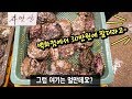 아침 8시까지만 하는 수산물 최대 도매시장, 얼마나 저렴할까?