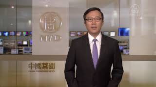 丹麦医学学术年会关注中共活摘器官 720P