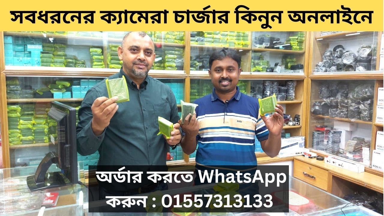 DSLR Camera Charger Review Camera Charger Price in BangladeshCanon