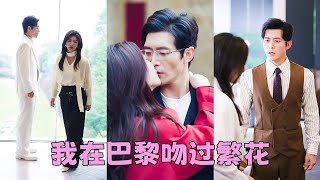 Download Lagu 【FULL】情到濃時他喚著白月光的名字，她驟然驚醒，原來所有的偏愛，不過源於一張和白月光相似的臉，她遞上一紙辭呈毅然離去，可那個向來冷靜自持的男人卻紅了眼尾，死死扼住她的手腕求她再看他一眼！#趙廷義 MP3