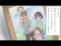【漫画】(泣ける話) 貧乏だった子供時代。最高の幸せをくれた父親の話【感動して泣ける話を漫画化】