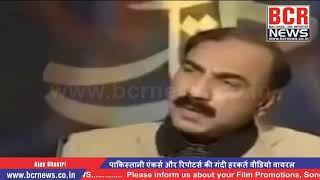 Famous Pakistani anchors abuse live caught on camera | पाकिस्तानी एंकर्स और रिपोटर्स की गंदी हरकतें screenshot 4