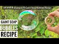How to Make Bubble Liquid at Home Hindi
