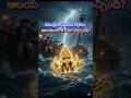 Mystery of Tiruchendur Murugan Idol | #Shorts #telugu #thiruchendurmurugan