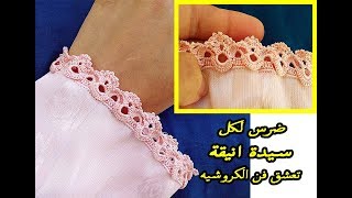 الجزء 15:تتمة ضرس الاكمام بالكروشي مع ام مريم/bico em croche