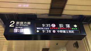 東京メトロ丸ノ内線 池袋B線 新型発車標・中野富士見町 行 接近放送