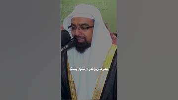 تلاوة مؤثرة تحرك القلوب من سورة القيامة 💔😭😓 للقارئ الشيخ : ناصر القطامي.