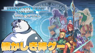 【PSO ep1&2】あきらの惑星ラグオル探訪はじまる【笹山明】