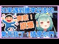 【潤羽るしあ】初號機崩潰！講幾次了還聽不懂！【Hololive精華/中日字幕】
