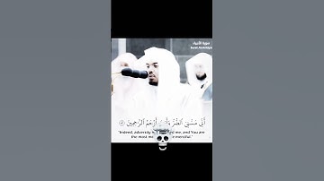 تلاوة عطرة للشيخ ياسر الدوسري من سورة الأنبياء
