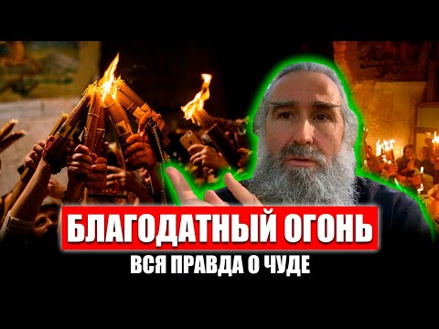 Вся правда про