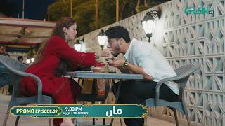Maa Episode 39 Promo | Tomorrow at 9:00 PM | Aina Asif - Ahmed Rafique | Only On Green TV