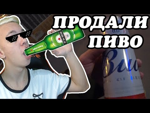 ШКОЛЬНИКУ ПРОДАЛИ ПИВО В МАГАЗИНЕ ! СЕКРЕТНОЕ СЛОВО = ПРОДАЖА АЛКОГОЛЯ