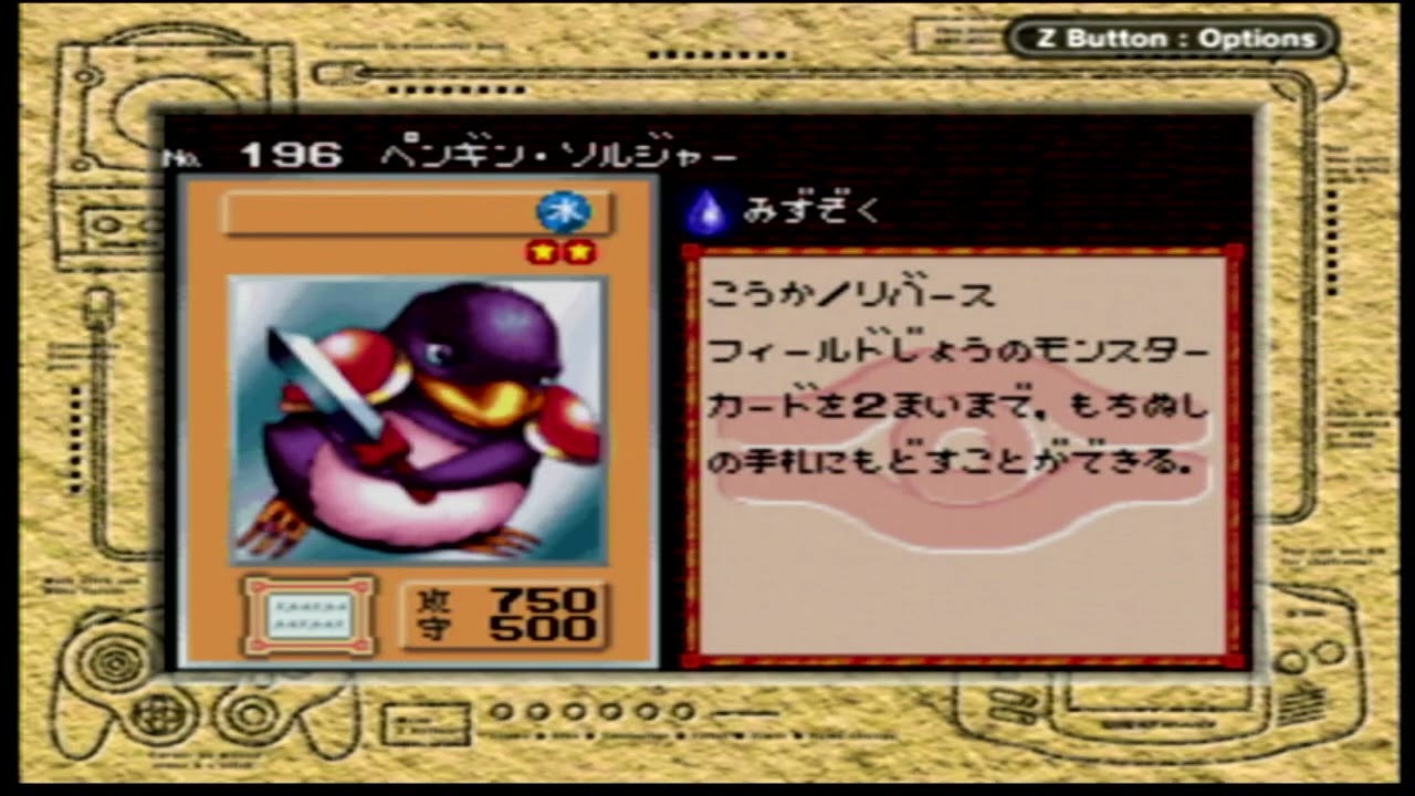 Yu-Gi-Oh! Duel Monsters 5 Expert 1 Taikenban 遊戯王デュエルモンスターズ5 エキスパート1 体験版 (Eternal Duelist Soul Demo)