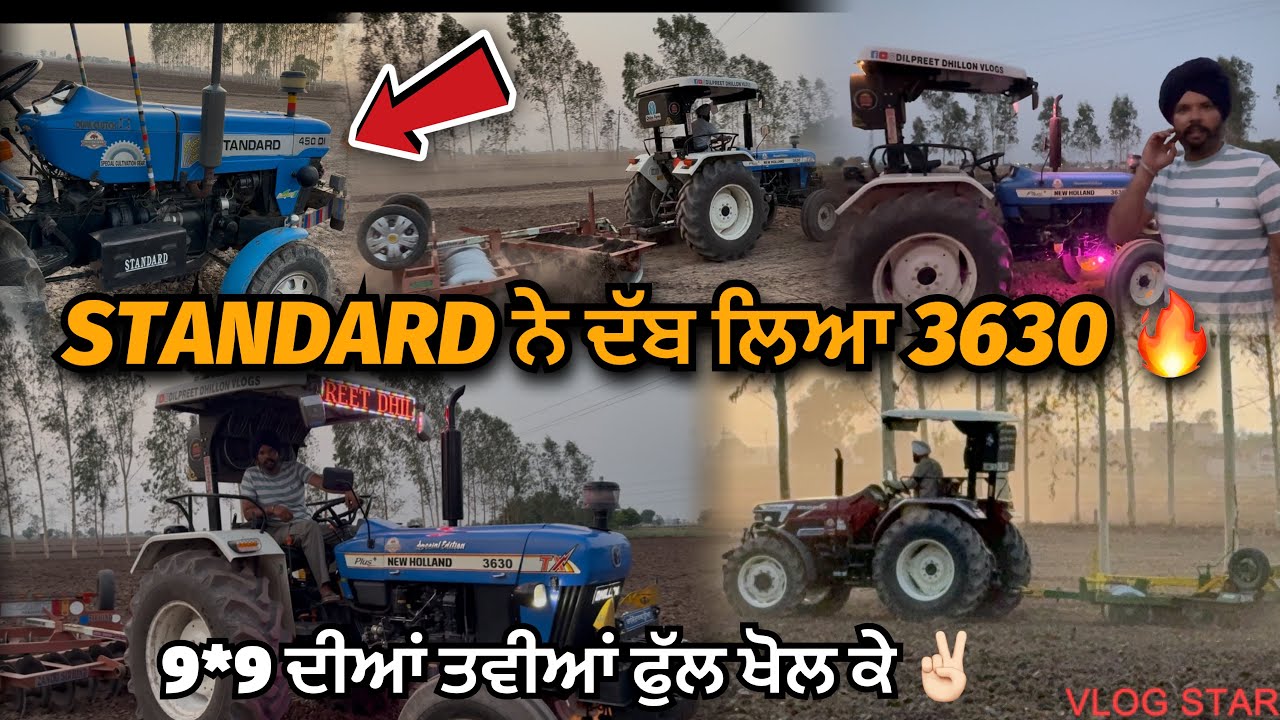 STANDARD ਨੀ ਰੁਕਦਾ 🔥 // ਪਤਾ ਨੀ ਕੀ ਠੋਕਿਆ ਵਾ ਏਹਦੇ ਚ, 3630 ਨਾਲ ਪੰਗਾ ਪਾਇਆ ਅੱਜ 9*9 ਦੀਆਂ ਤਵੀਆਂ ਤੇ ✌🏻