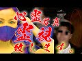 【心霊写真鑑定します】あなたの家に忘れたいと思うほど怖い心霊写真、心霊動画はありませんか?…伊藤三巳華が鑑定いたします。