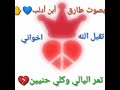 انشودة تمر الليالي وكلي حنين انشودة تمر الليالي وكلي حنين