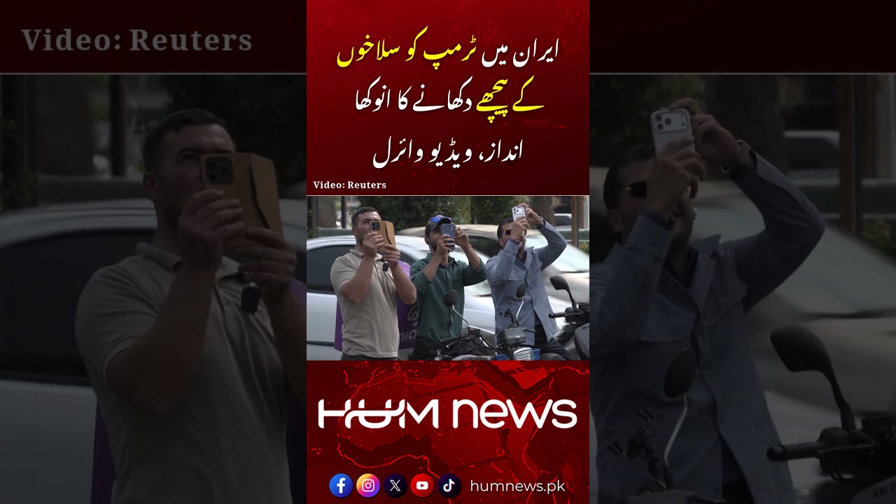 Trump Behind Bars in Tehran! Unique Installation Goes Viral | Hum News | Pakistan