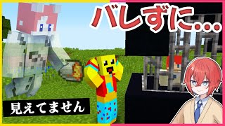 閉じ込められたのでお化けになって倒す！👻【まいくら・マインクラフト】