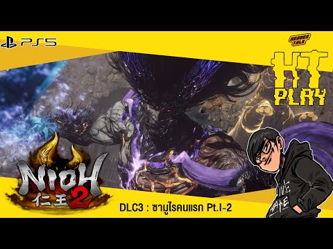HTPlay - Nioh 2 : The First Samurai #1.2
