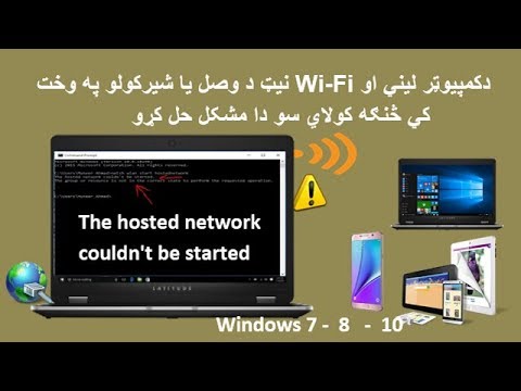 How to fix the hosted network couldn't be started problem in windows 7 - 8 - 10