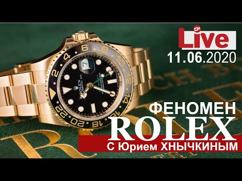 Rolex | самый полный рассказ о феномене бренда