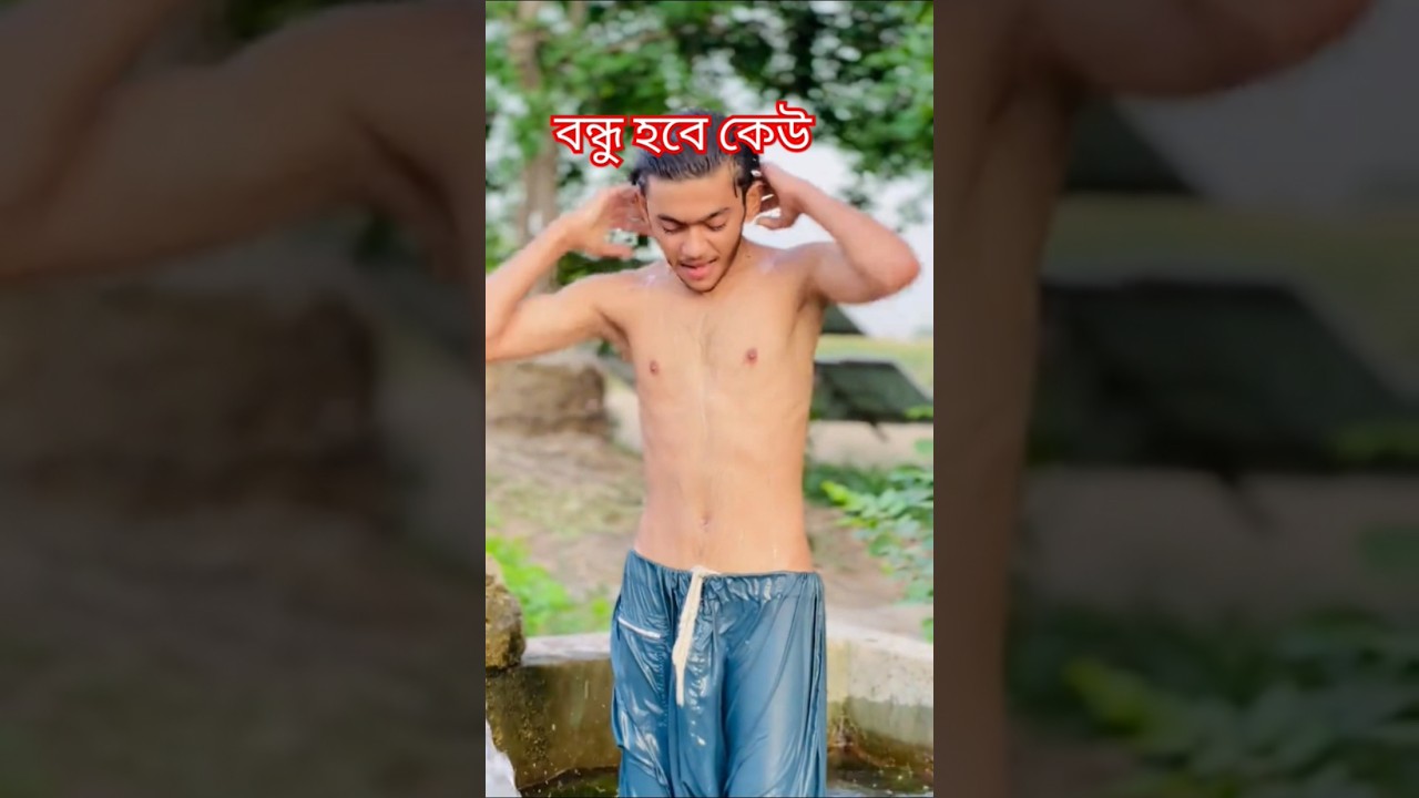 একটা বন্ধু চাই #folkmusic #sixpack