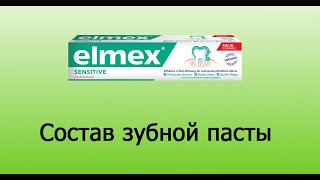 Elmex - достойная паста от Colgate - Видео от Советы стоматолога